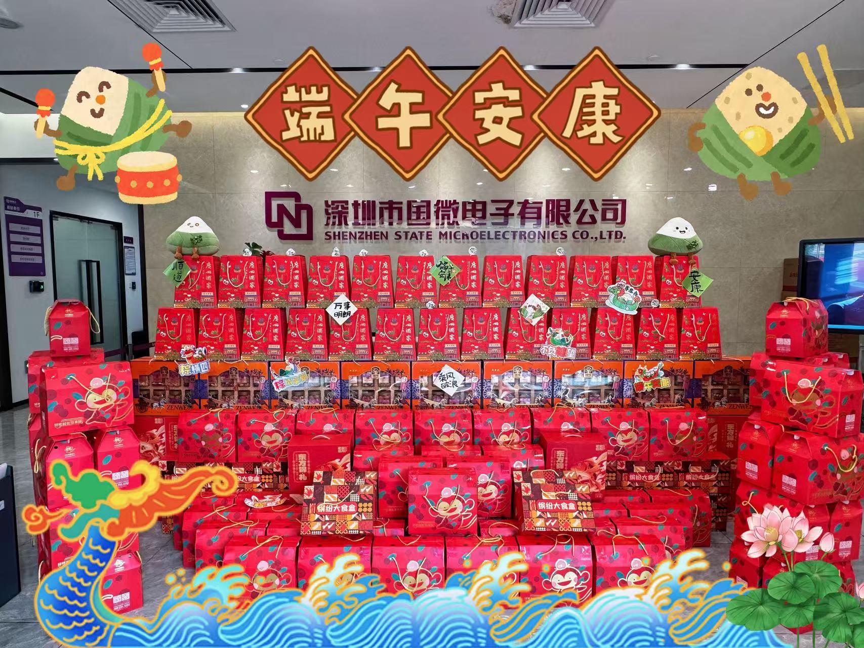 國微|微電子|芯片