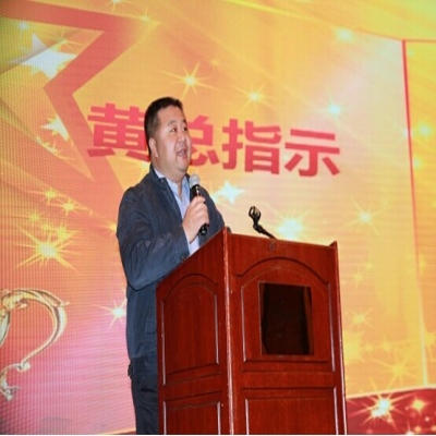 國微電子2014年度總結(jié)暨表彰大會(huì)