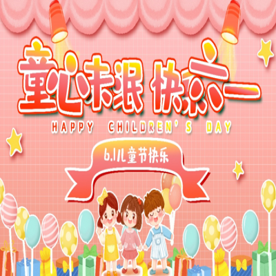 童心未泯，快樂六一——國微電子員工5月生日會活動