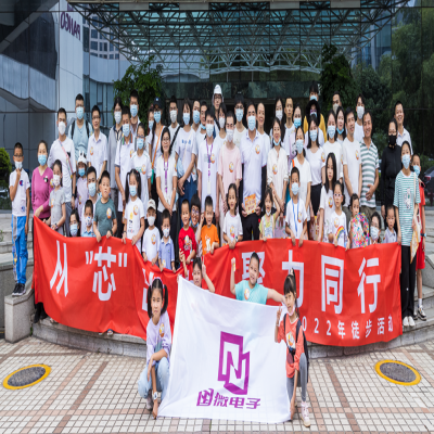 從“芯”出發(fā)，聚力同行——國微電子2022年徒步活動(dòng)