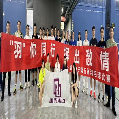 “羽”你同行，揮出激情--國微電子第五屆羽毛球比賽（決賽）